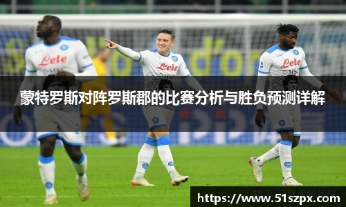 米兰体育